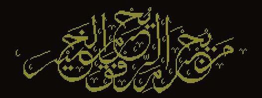 Self-made embroidery in Arabic will serve as a talisman